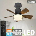 シーリングファンライト リモコン付き 天井 シーリングライト ファン DCモーター LEDシーリングライト 薄型 シーリングファン ファン付 LED電球 天井照...