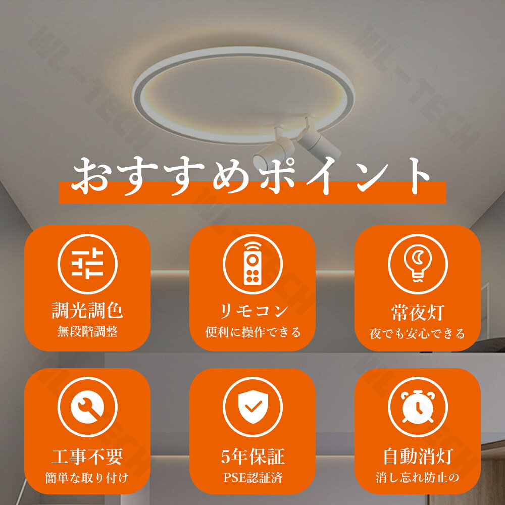 ＼2026最新型！5年保証／シーリングライト おしゃれ LED 調光調色 北欧 6畳 8畳 10...