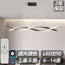 ペンダントライト LED おしゃれ 北欧 シーリングライト 4畳 6畳 8畳 10畳 12畳 14畳 18畳 レール 吊り下げライト シーリング用 照明器具 LED ダイニング キッチン レストラン 天井照明 引っ掛対応 寝室 家庭用 工事不要 リモコン付き 80~12cm