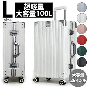 スーツケース｜おしゃれで大容量！かわいいキャリーケースのおすすめは？