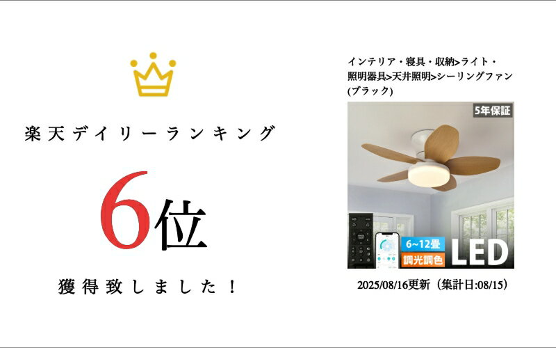 【2026新登場】シーリングファンライト おしゃれ 5羽根 扇風機 北欧 正逆回転 ファン シーリングファン 8畳 10畳 12畳 リモコン付き DCモーター LEDシーリングライト 照明器具 天井照明 静音 タイマー 低い天井にも対応 薄型 空気循環