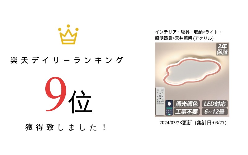 LED シーリングライト 調光調色 リモコン付...の紹介画像2