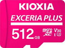 KIOXIA(キオクシア) 旧東芝メモリ microSD 512GB EXCERIA PLUS UHS-I U3 V30 Class10 Nintendo Sw...