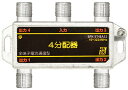 SOLIDCABLE 4分配器 全端子電通 新4K8K衛星放送 地デジ BS CS ケーブルテレビ 対応 使用帯域 10-3224MHz #BPK-ST4EA3...
