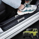 GOODGOODCAR 最新 ジムニー ジムニーシエラ JB64W JB74W サイドステップガード スカッフプレート ジムニー ジムニーシエラ JB64W J...