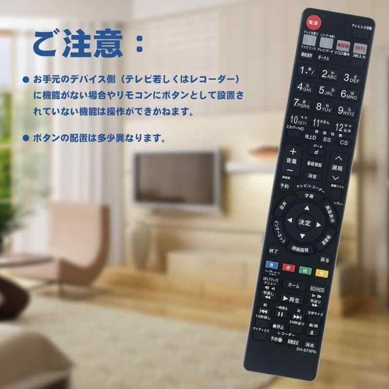 PerFascin 代替リモコン FITS FOR GA979PA GB079PA GB185PA GB066PA GB160PA GB131PA GB113PA シャープ SHARP レコーダー BD-W1000 BD-W1100 BD-W2000 B