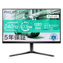 PHILIPS EVNIA ゲーミングモニター (24.5インチ/240Hz/180Hz/フルHD/VA/0.5ms/Adaptive Sync/5年/チルト/...