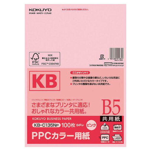 コクヨ(KOKUYO) PPCカラー用紙 共用紙 FSC認証 B5 ピンク KB-C135NP コクヨ(KOKUYO) PPCカラー用紙 共用紙 FSC認証 B5 ピンク KB-C135NP