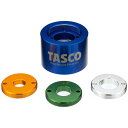 イチネンTASCO 電磁弁オープナーセット TA129ZC アダプタ3個付