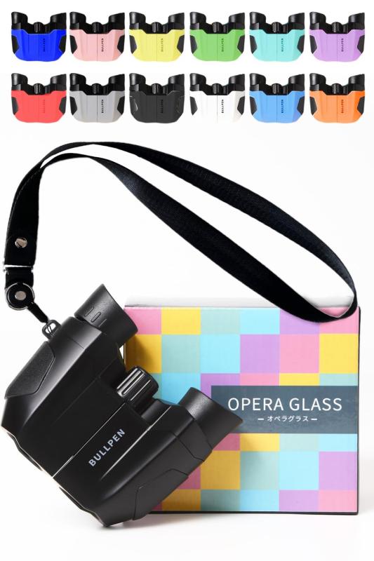 【 観劇用 オペラグラス 10倍 】 軽量155g ブレにくい設計｜宝塚カラー 推し活にも（ブルペン） (ブラ..