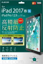 エレコム iPad Pro 12.9 (2015/2017) フィルム 防指紋エアーレス 高精細 反射防止 TB-A17LFLFAHD