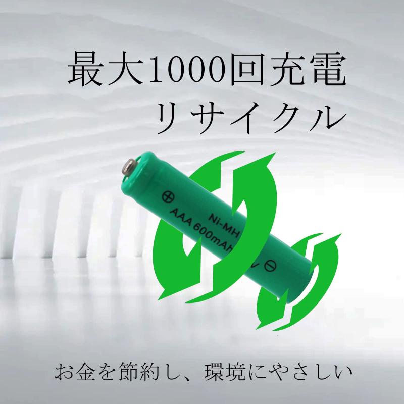 単4 充電池 充電式 電池 1.2V 充電電池 単四 単4形 ニッケル水素電池 充電式電池 ソーラー電池 AAA 600mAh 家庭用 時計 カメラ リモコン ソーラーライト用 16本