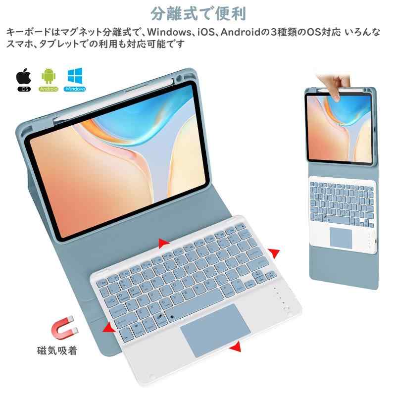 iPad Pro 11インチ (M4) 2024 キーボードケース タッチパッド搭載 上側ペンホルダー apple pencil充電対応 スタンド機能 全面保護 ミスティブルー