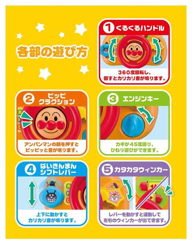 アンパンマン おでかけどこでもハンドルミニ