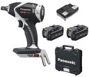 パナソニック(Panasonic) 充電インパクトレンチ 18V 5.0Ah電池パック×2個/充電器/ケース付 デュアル (14.4V/18V対応) スリム幅61mm・Cバネ付・205N・m IP56 EZ75A3LJ2G-H グレー