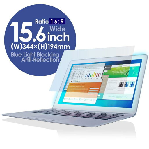 エレコム(ELECOM) 液晶保護フィルム ブルーライトカット 15.6インチ 反射防止 EF-FL156WBL エレコム(ELECOM) 液晶保護フィルム ブルーライトカット 15.6インチ 反射防止 EF-FL156WBL