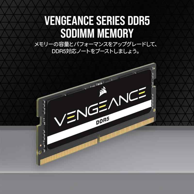 CORSAIR DDR5-4800MHz ノートPC用 メモリ VENGEANCE DDR5 64GB [32GB×2枚] SO-DIMM CMSX64GX5M2A4800C40 (PC5-38400) ブラック