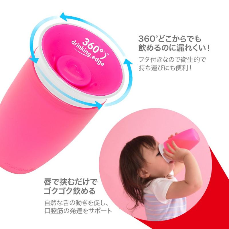 munchkin マンチキン ミラクルカップ ピンク FDMU10805