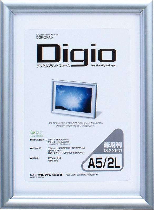 ナカバヤシ デジタルプリントフレーム A5判/2L判兼用 DGF-DPA5 [オフィス用品]