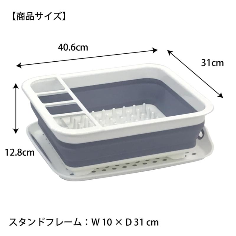 タマハシ(Tamahashi) デイズ 立てて乾かせる 水切りラック 40.6×31×12.8cm 折り畳み式 折り畳み式 トレ..