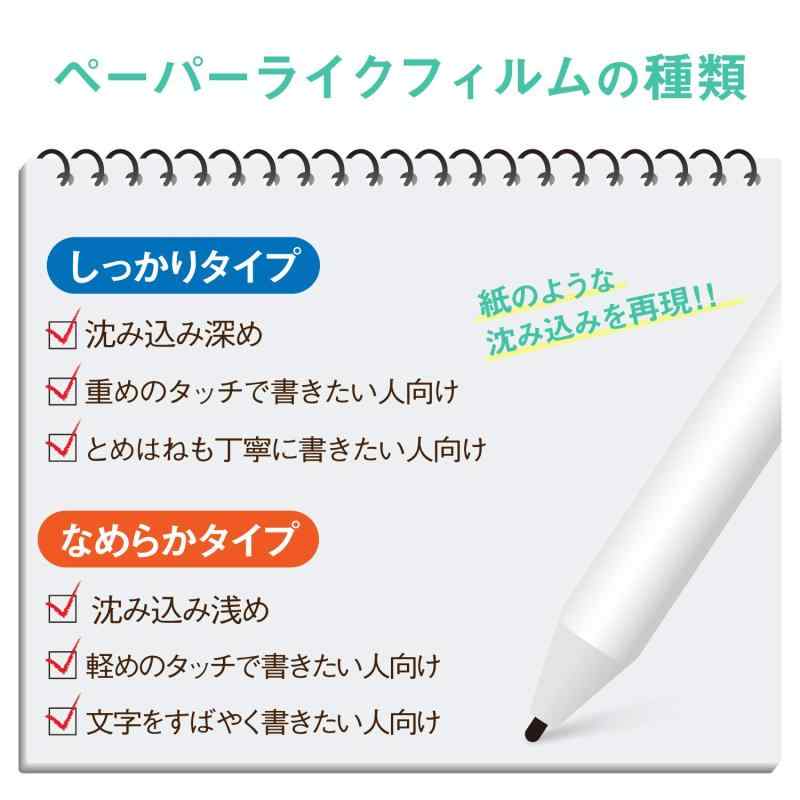 エレコム 電子辞書 フィルム ペーパーテクスチャ 紙心地 反射防止 エアーレス 防指紋 ハードコート シャープ Brain 2020年/2019年モデル対応 DJP-TP033FLAPNS電子辞書の液晶画面をキズや汚れから守る、紙心地タイプの液晶保護フィルムです。表面の特殊構造により、紙を重ねたようなペンの沈み込みを再現しています。時間の経過とともに気泡が目立たなくなる特殊吸着層を採用したエアーレスタイプです。小さな気泡ができたときには、指などで押し出すことで気泡を抜くことができます。光の映り込みを抑え見やすい画面を実現する、反射防止タイプです。