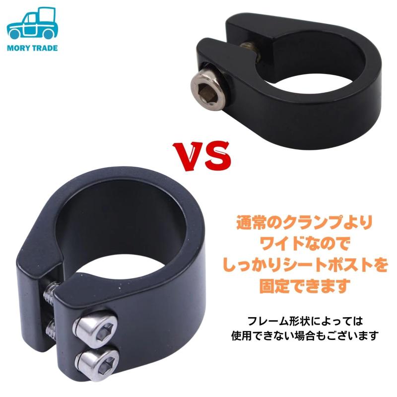MORYTRADE シートクランプ 幅広タイプ 高さ2.5cm シートポスト クランプ 自転車 ロードバイク MTB カー..