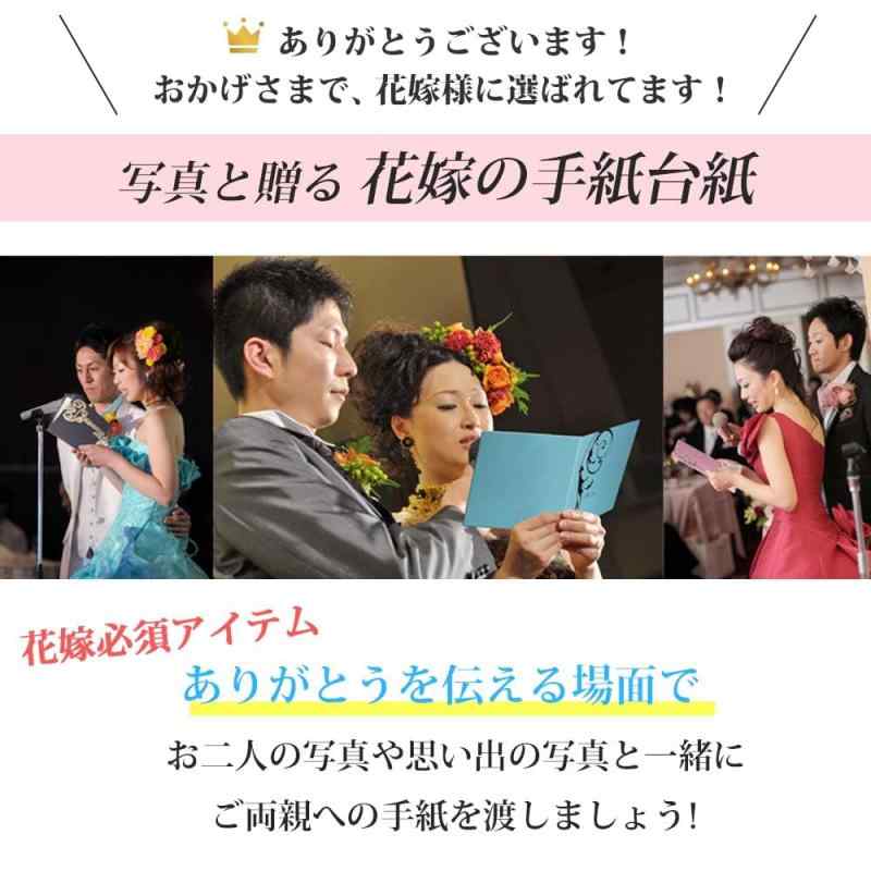 結婚式 手紙 両親 便箋【シンプル 3ページ Marriage 白 ゴールド箔】長文用 花嫁の手紙台紙 新郎 新婦 ..