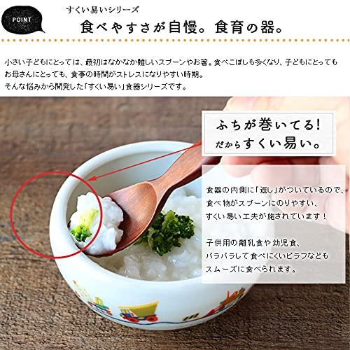 暮らしの彩り 子ども食器 のりもの すくい易い おかず鉢 2個セット 径9.7cm 150ml パトカー 消防車 お..