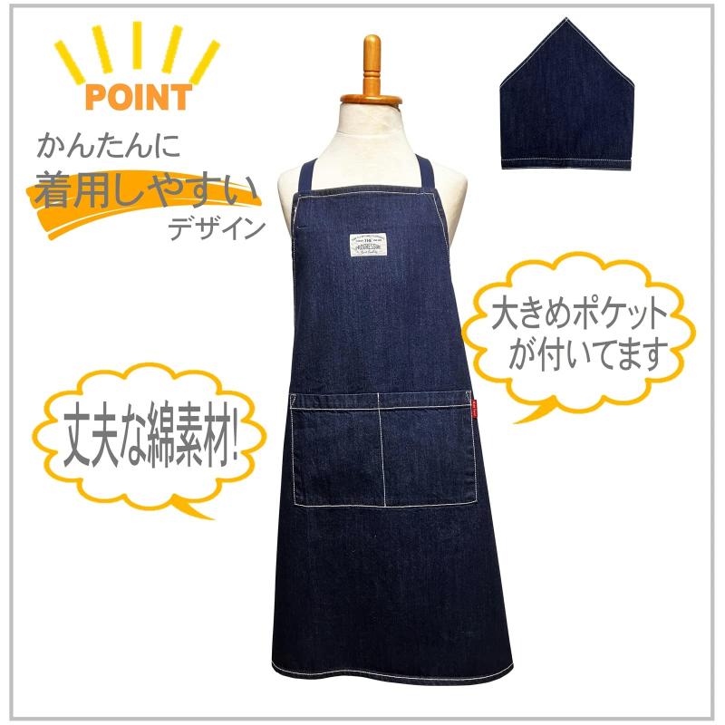 [Kids Foret] エプロン 子供用 調理実習 給食 小学校 キッズエプロン 男の子 女の子 大きめサイズ デニ..