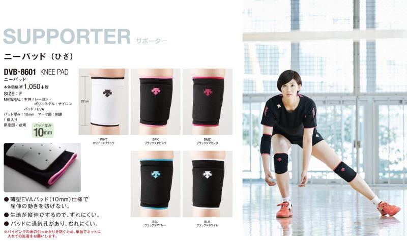 DESCENTE(デサント) バレーボール サポーター 膝 ニーパッド ブラック×ホワイト(BLK) DVB-8601