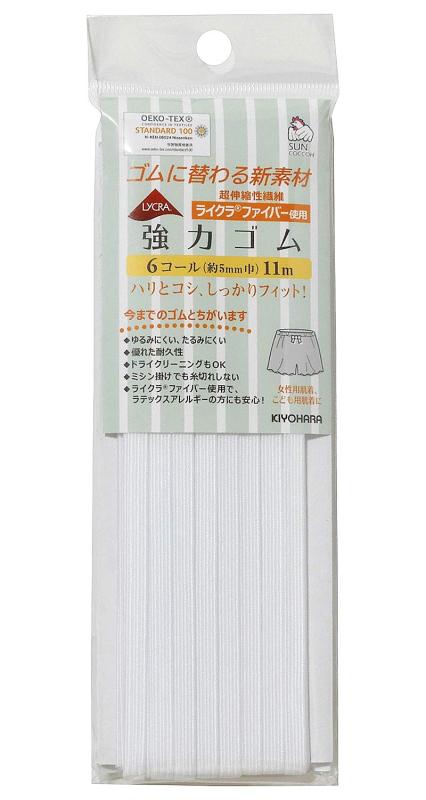 KIYOHARA サンコッコー ライクラ強力ゴム 6コール 白 11m SUN42-112