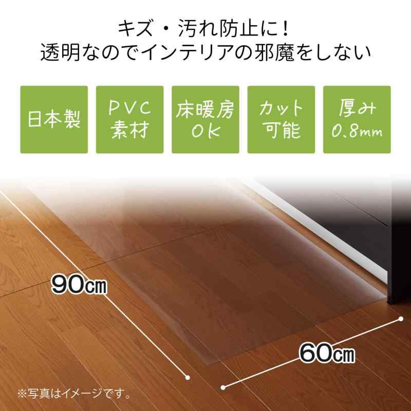 【アウトレット品】Belca(ベルカ) 日本製 透明マット キッチンマット 90cm 幅90×奥行60×厚さ0.08cm クリア 保護マット キズ 汚れ 防止 お手入れ簡単 カットOK 床暖房対応 KM60-90-1E-OL