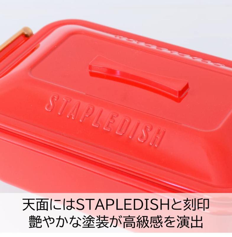 Sabu ステイプル 抗菌タイトランチ1段 レッド 600mL 377020