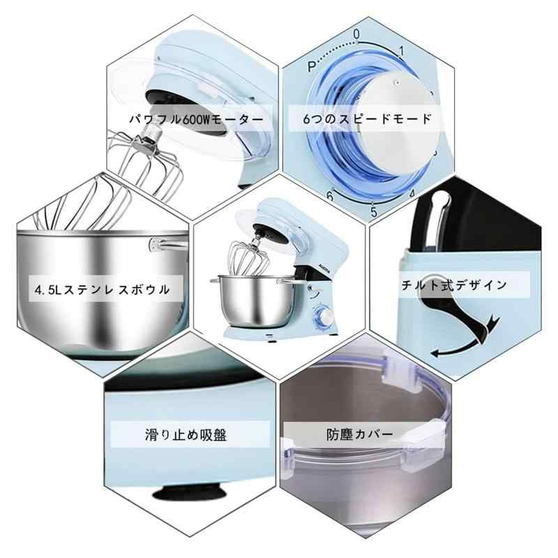 Aucma スタンドミキサー 4.5L大容量 3種類アタッチメント付き 低騒音 6段階スピード調節 家庭用 業務用..