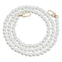 パールストラップ パールチェーン 120cm パール バッグ チェーン 交換用チェーン 肩掛けチェーン 付け替え DIY パールチェーンストラップ カバンチェー...