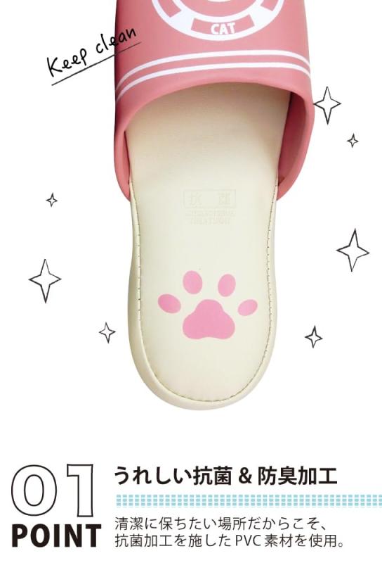 トイレスリッパ ネコ柄 レディース (フリーサイズ : 約～25.0cm / ピンク) 抗菌 ビニール TOILET サニ..
