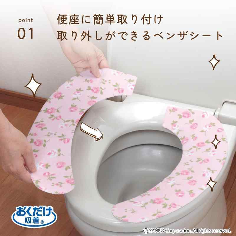 【日本製 消臭 洗える】サンコー ずれない トイレ 便座カバー 便座シート 1組 バラ ピンク おくだけ吸..