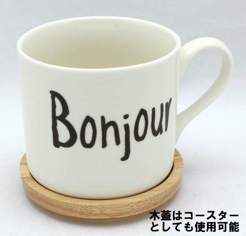 Hogdseirrs ヴィヴル 蓋付きマグカップ Bonjour 1個箱BOX 028701