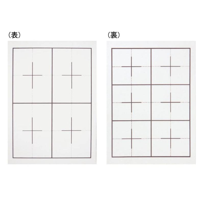あかしや 下敷 美濃判 樹脂ラシャ 罫線入り Y-AE-01