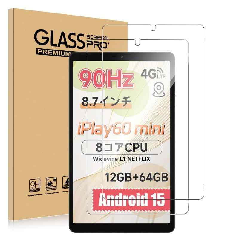【2枚セット】For Redmi Pad SE 4G/ALLDOCUBE iPlay 60 mini/Avidpad/アビドパッド S30 フィルム タブレット 8.7インチ 强化ガラス Mayfoo 液晶保護 全面保護 飛散防止 高感度 高透過率 落下の商品画像