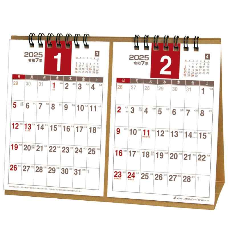 アクティブコーポレーション 2025年 カレンダー 卓上 プランナー2ヶ月 A5 25ACL-600 2025年 1月始まり