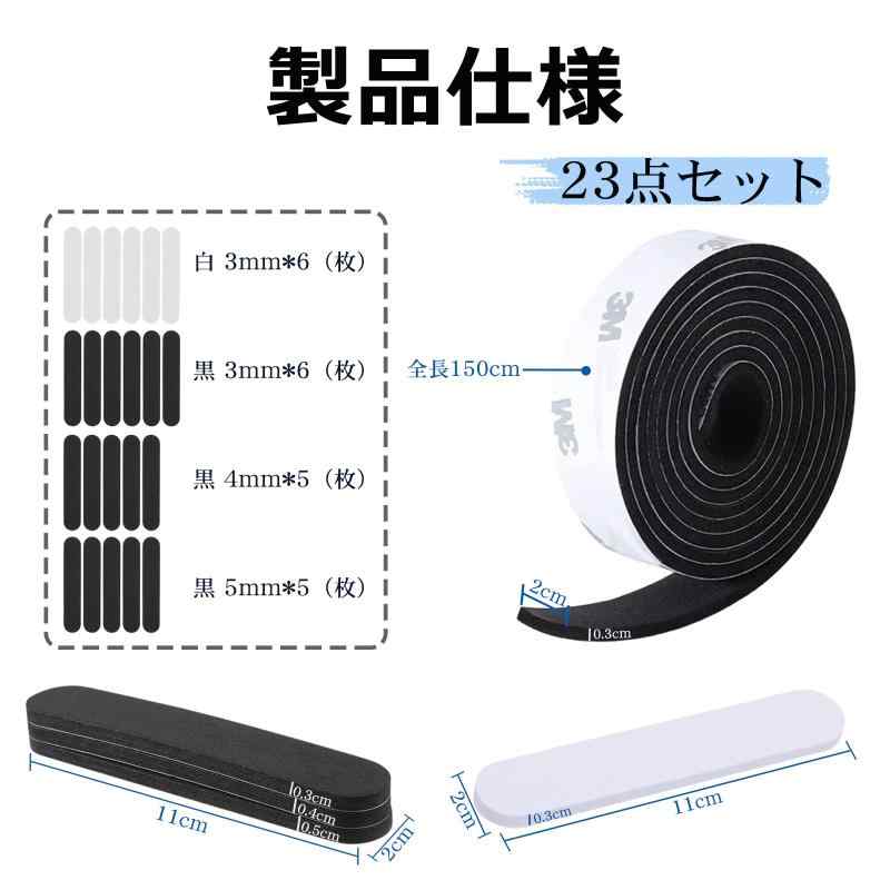 DreaModes 帽子サイズ調整テープ 帽子サイズリデューサー 帽子周り調整パッド 帽子サイズ縮小剤 粘着テープ 貼る 大きすぎる サイズ調整 EVA素材 23点セット 厚み3mm・4mm・5mm軽量 ハット縮小テ 2