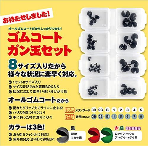 フジワラ(Fujiwara) ゴムコートガン玉セット スタンダード 黒 画像4