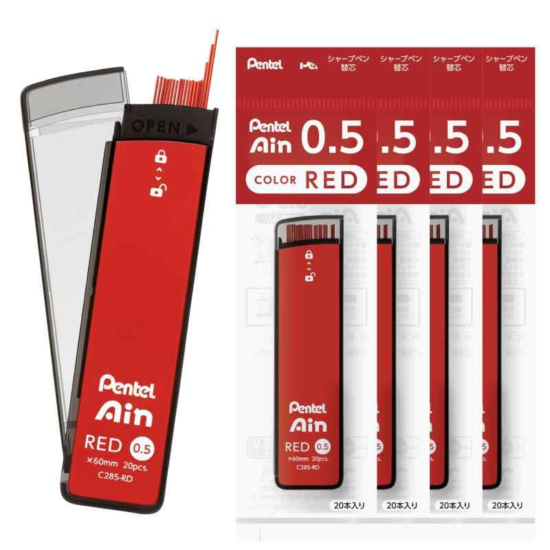 ぺんてる シャープ芯 ぺんてるアイン 0.5mm 赤芯 5個 XC285-RD