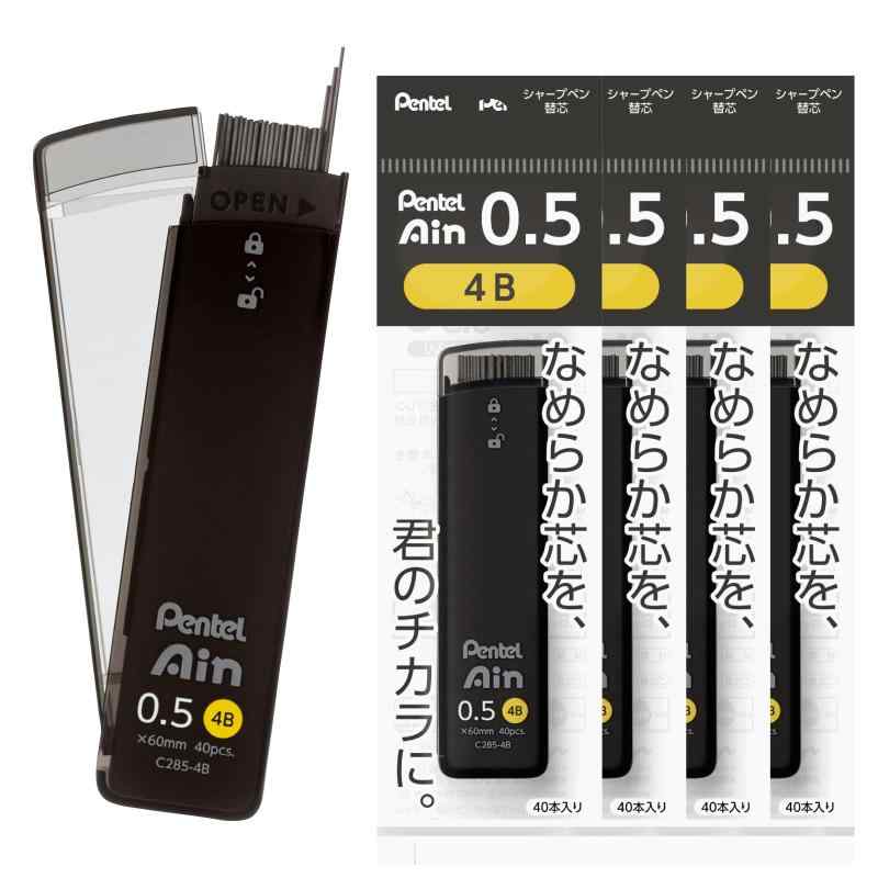 ぺんてる シャープ芯 ぺんてるアイン 0.5mm 4B 5個 XC285-4B