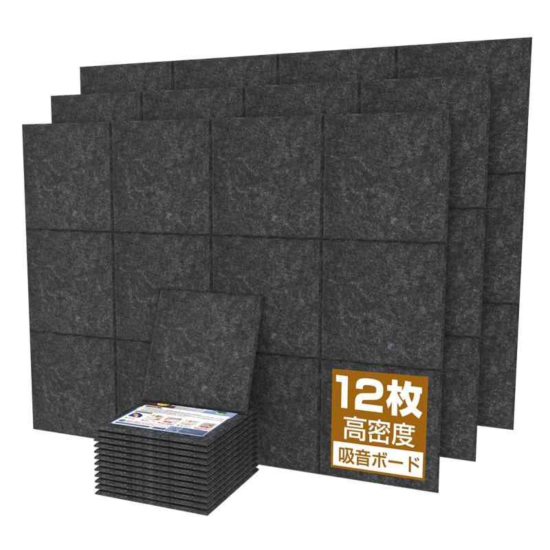 SOHAPI 遮音シート 防音 遮音 パネル 吸音材 防音シート 壁 賃貸 吸音パネル 遮音材 部屋用 防音材 防音壁ドア 防音ボード 吸音ボード 防音室 窓 硬質吸音フェルトボード 30×30×0.9cm(200kg/m³高密