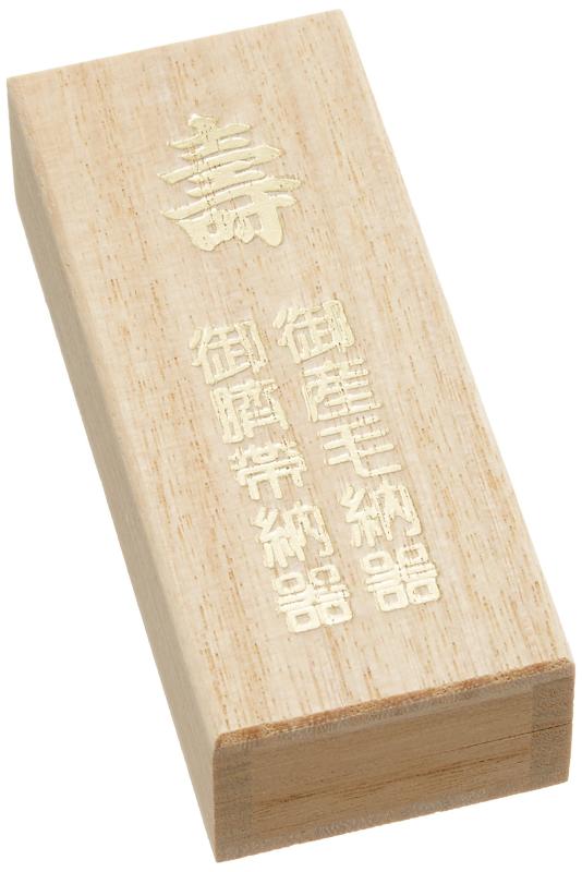 犬印本舗 臍帯箱 さいたいばこ (へその緒入れ) 長型(西日本サイズ) 桐素材 P7911