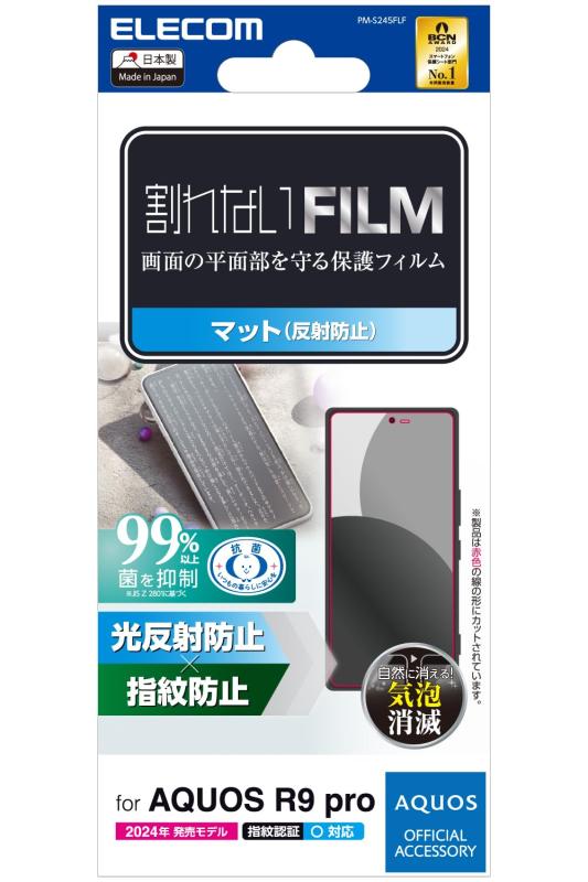 ���쥳�� AQUOS R9 pro �ե���� �վ��ݸ� ��������쥢 �ޥå� �Ǥ���߷ڸ� ȿ���ɻ� �����ɻ� �ϡ��ɥ����Ȳù� �������쥹 ���椬��Ω���ʤ� ...