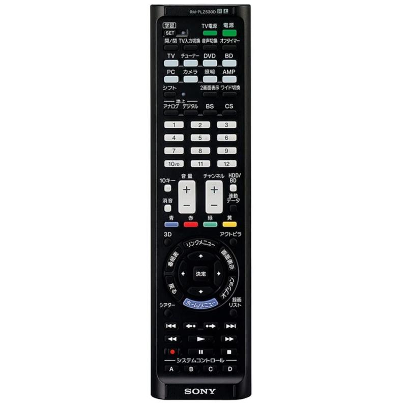 ソニー 学習リモコン RM-PLZ530D : テレビ/レコーダーなど最大8台操作可能 シルバー RM-PLZ530D S