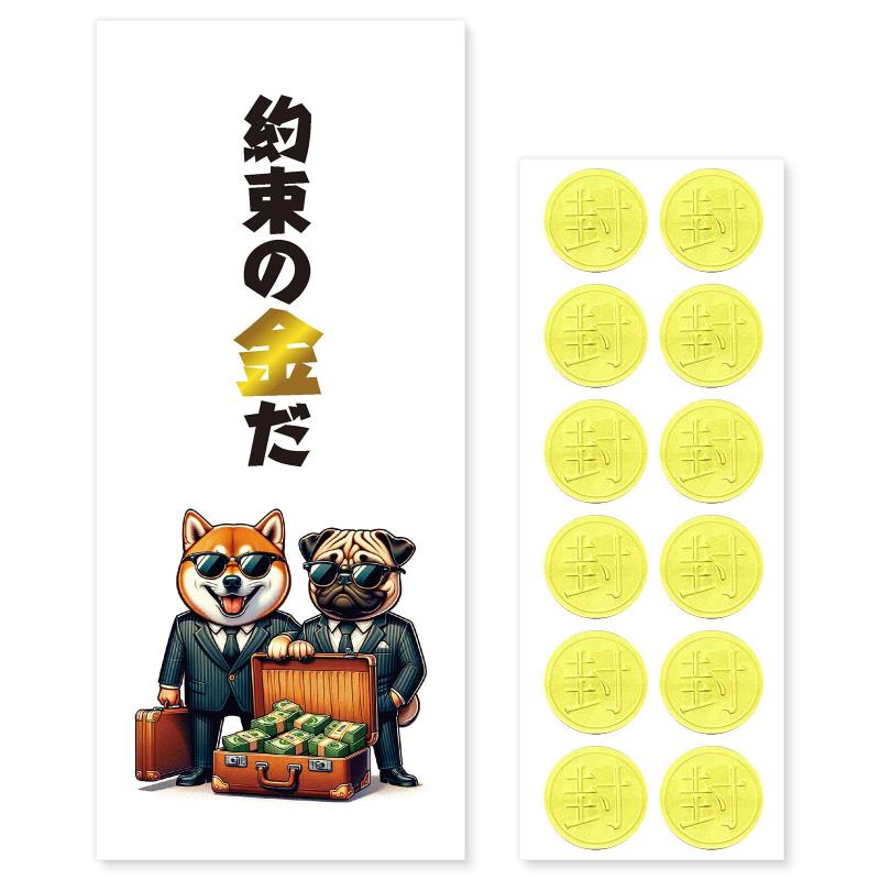 [おもしろポチ袋 製作所] ポチ袋 お年玉袋 12枚入 お札サイズ お小遣い袋 ご祝儀袋 長札 折らない おも..